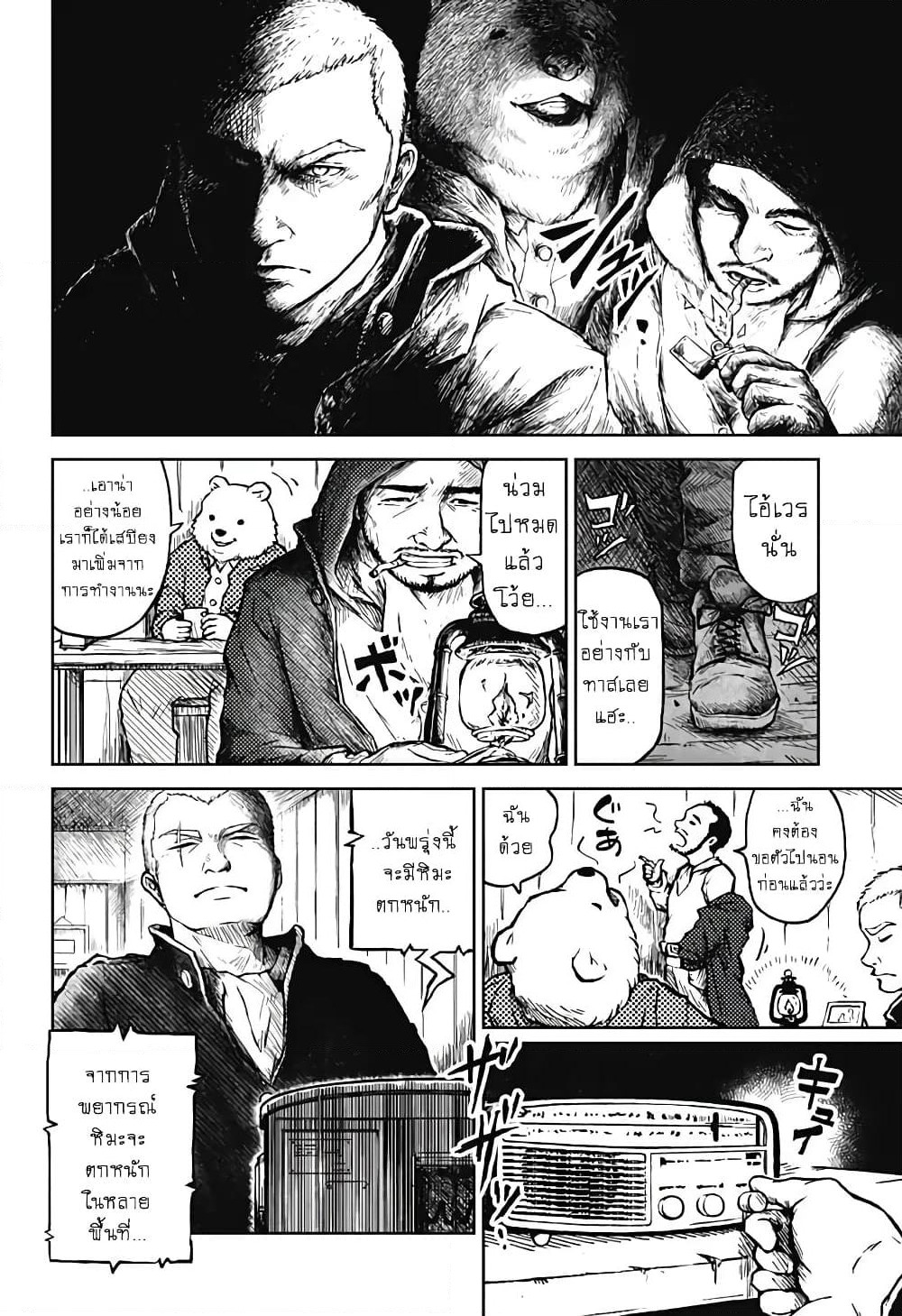 Ori no Naka no Soloist page 17