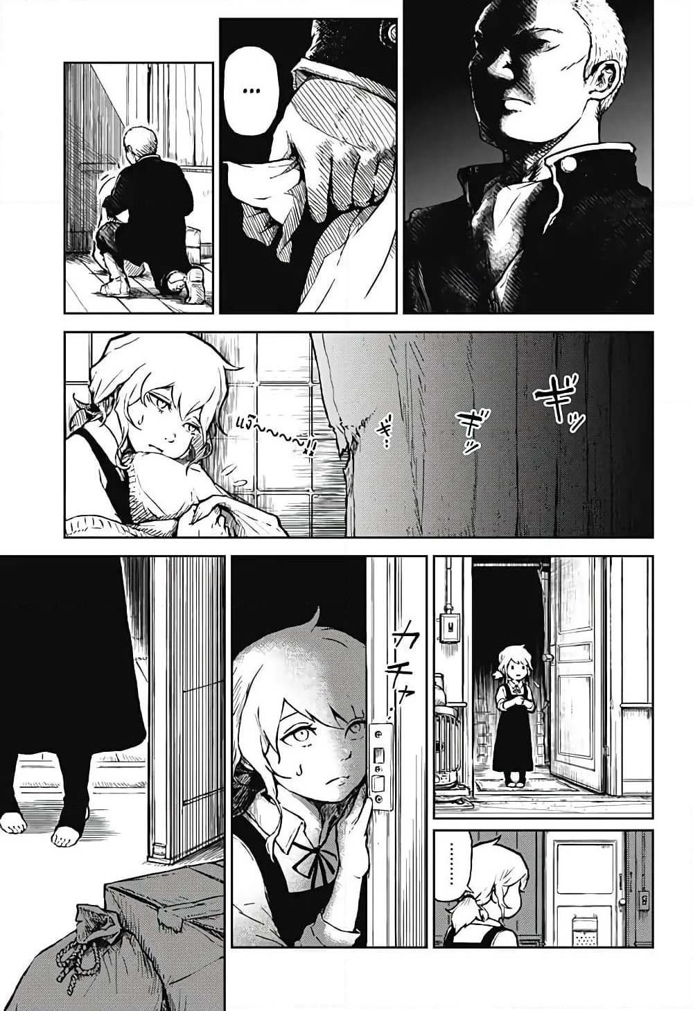 Ori no Naka no Soloist page 20