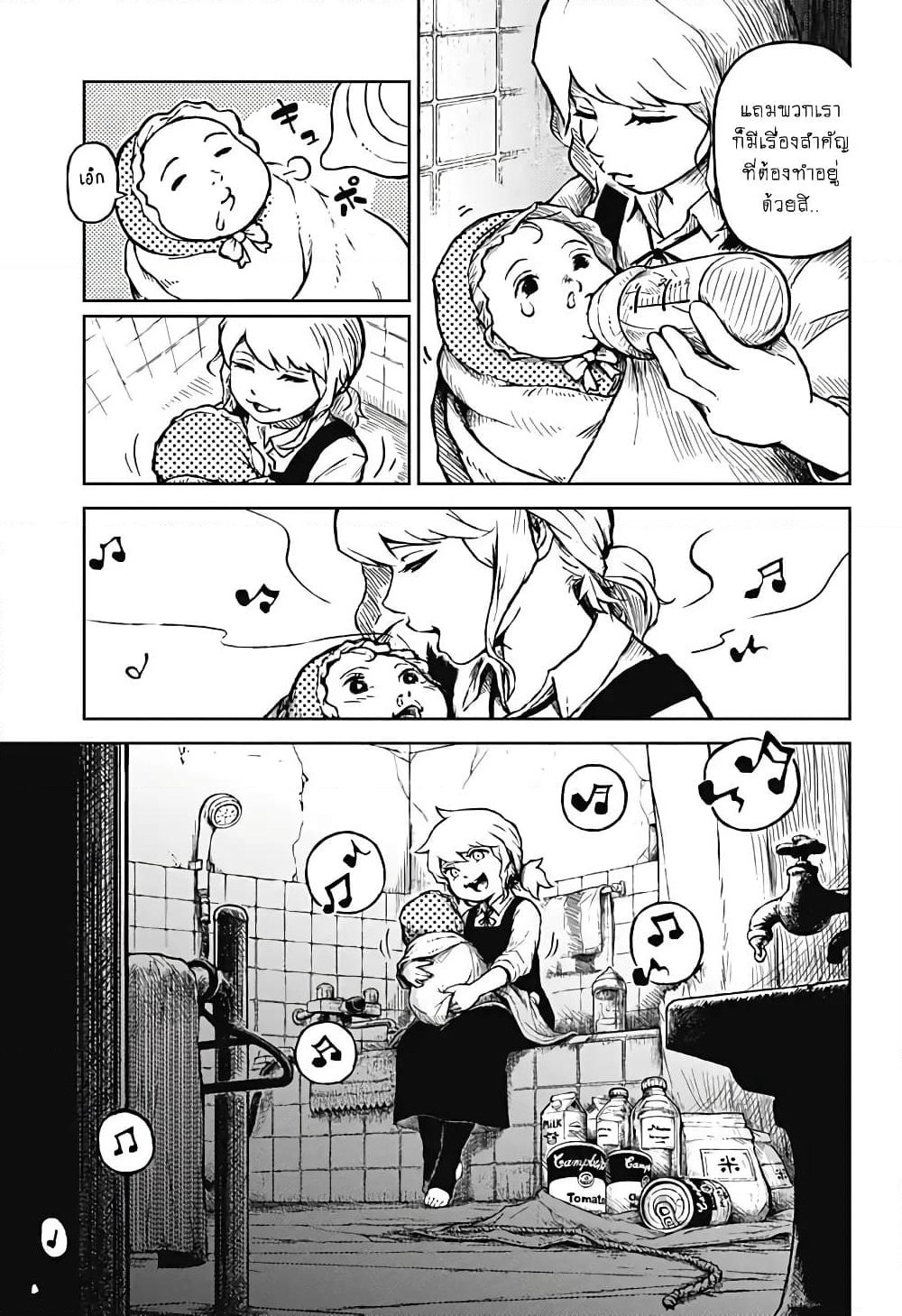Ori no Naka no Soloist page 22