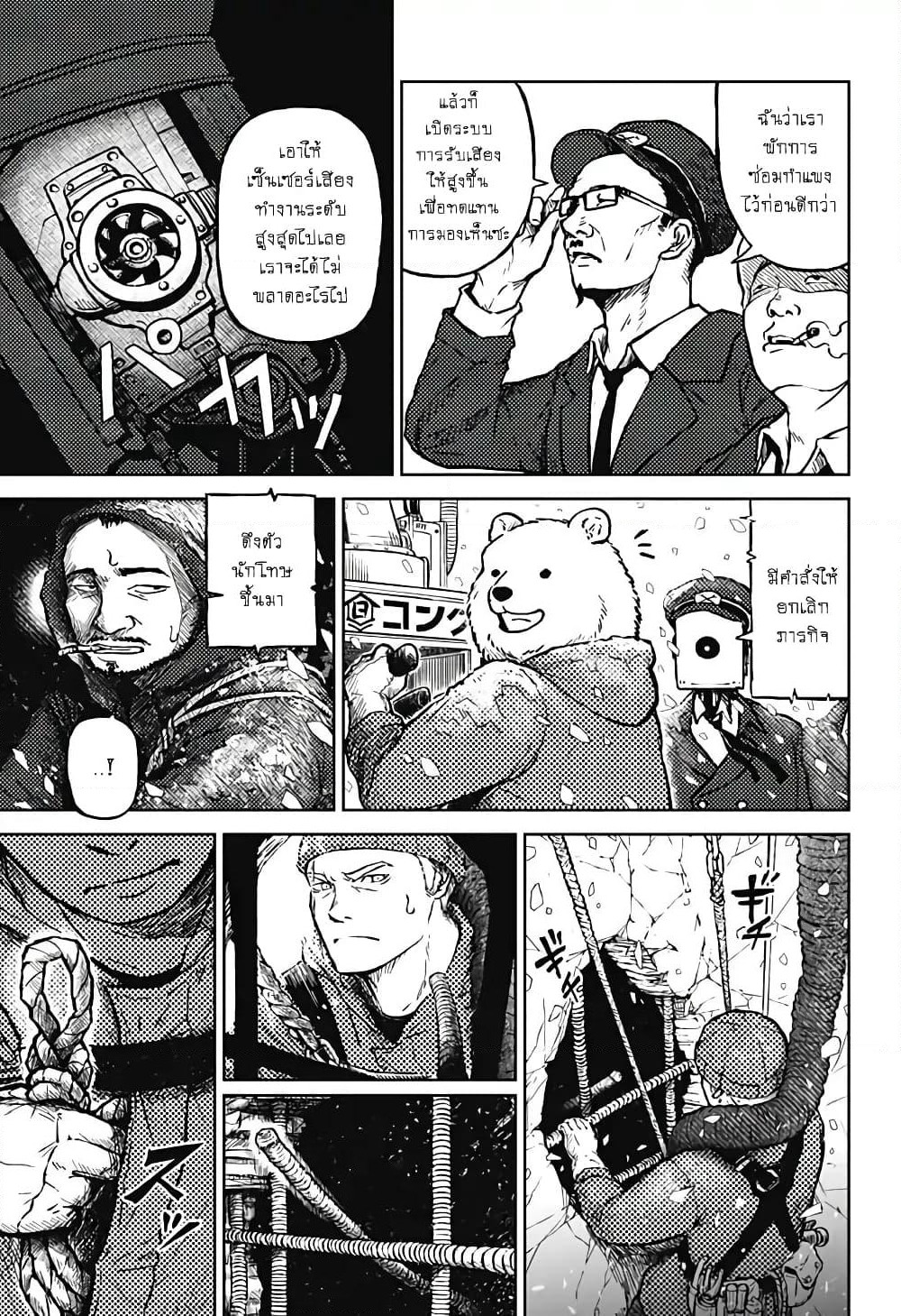 Ori no Naka no Soloist page 26