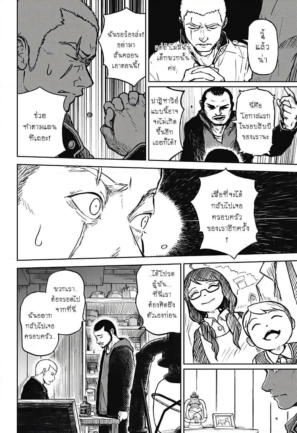 Ori no Naka no Soloist page 35