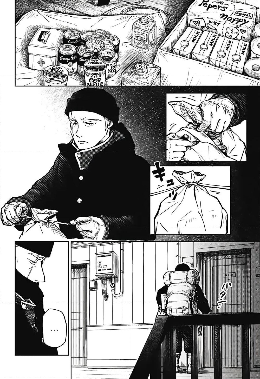 Ori no Naka no Soloist page 39