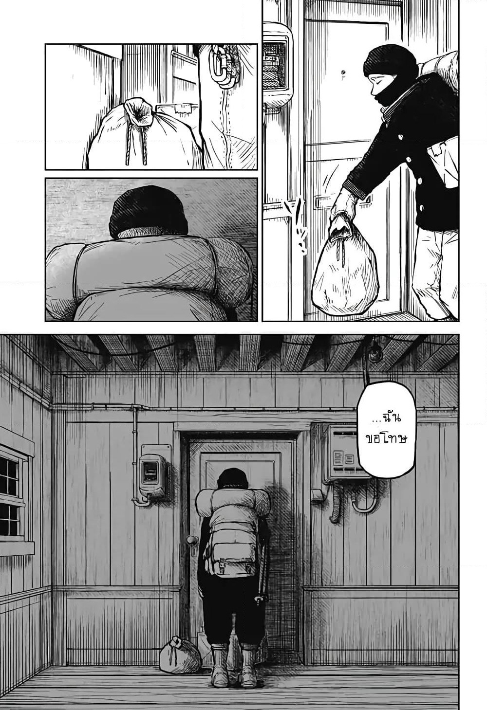 Ori no Naka no Soloist page 40