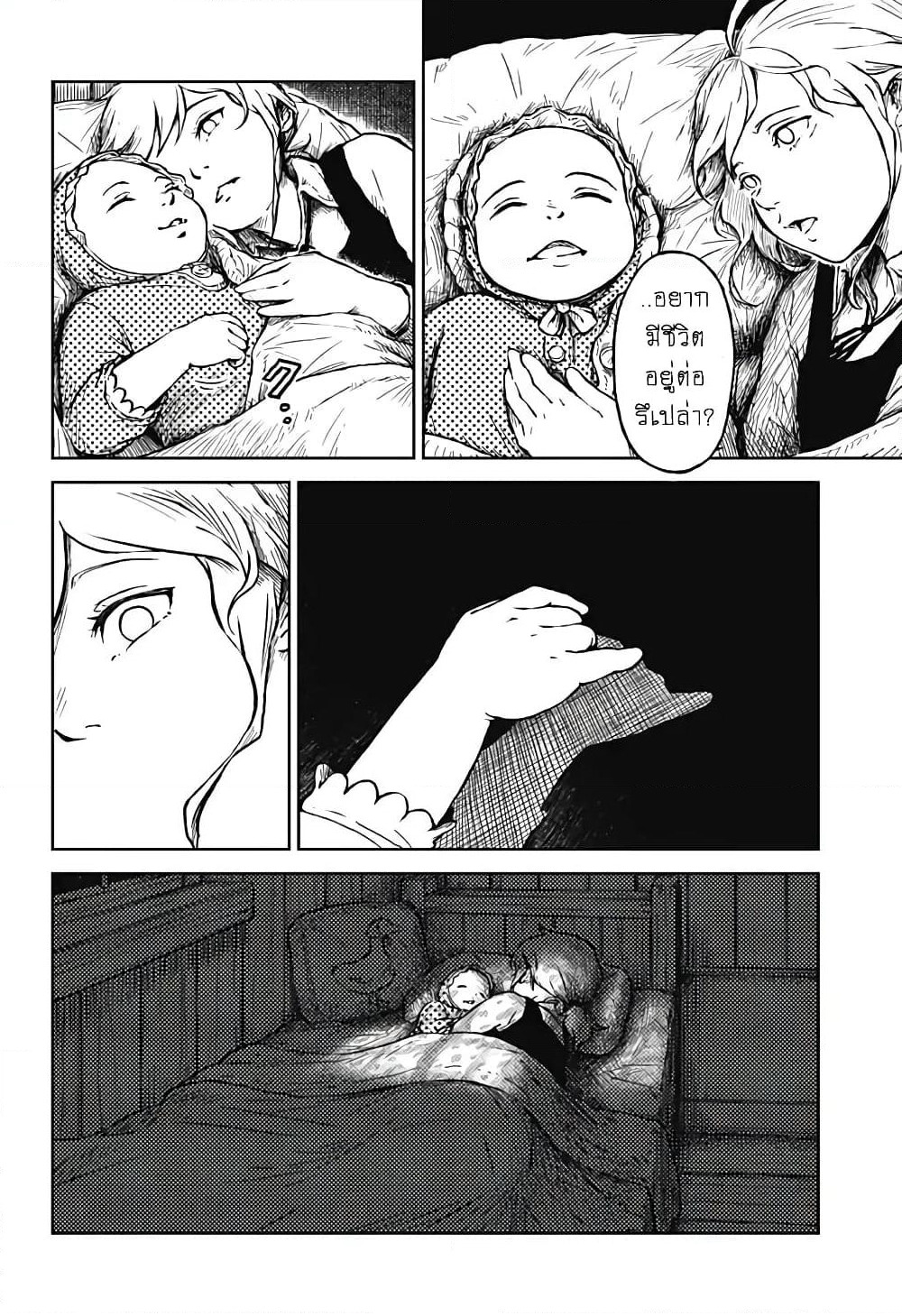 Ori no Naka no Soloist page 43