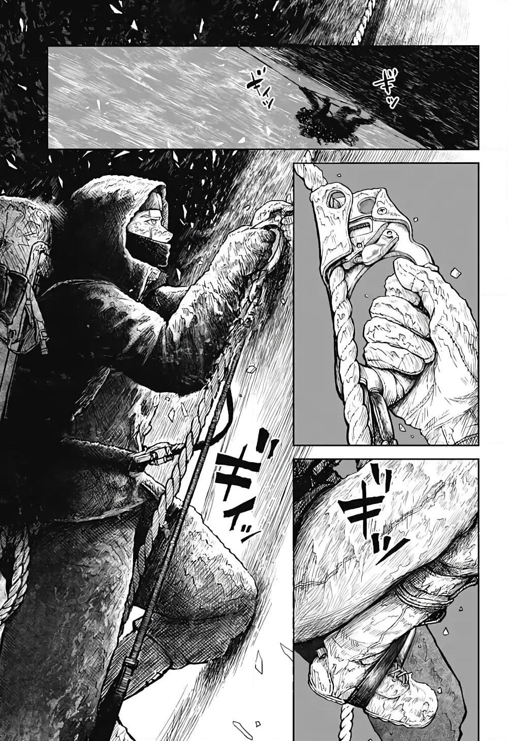 Ori no Naka no Soloist page 44