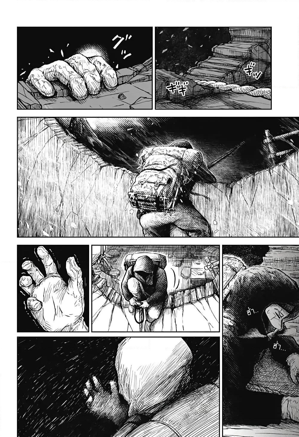 Ori no Naka no Soloist page 45