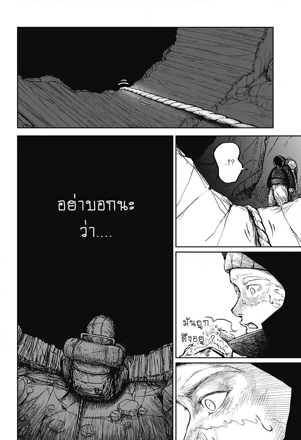 Ori no Naka no Soloist page 47