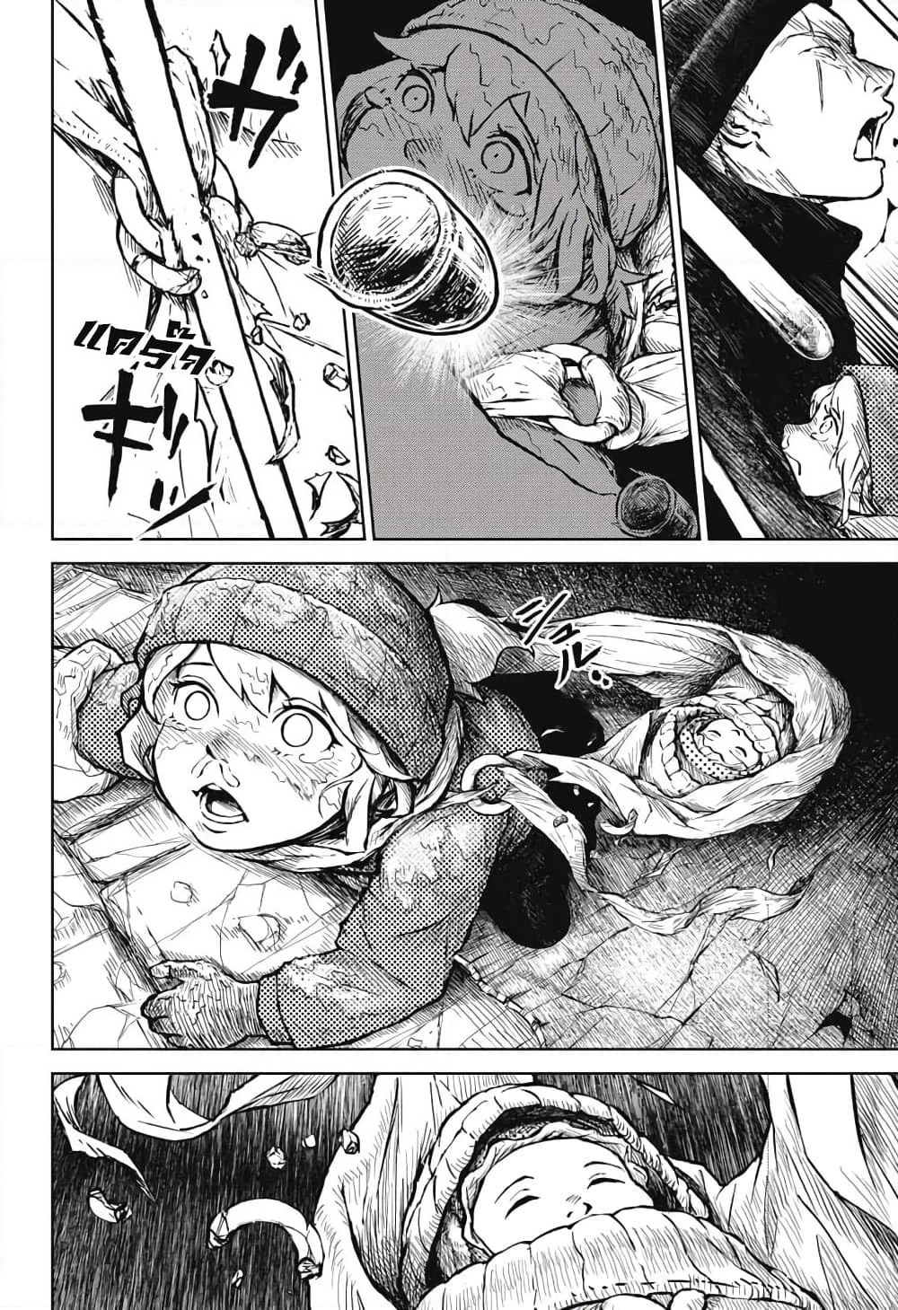 Ori no Naka no Soloist page 53