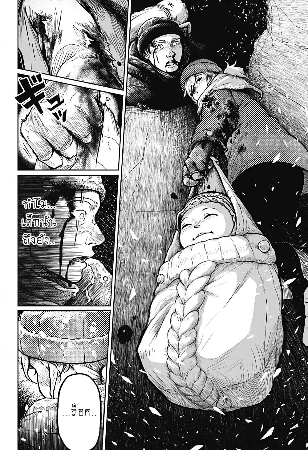 Ori no Naka no Soloist page 57