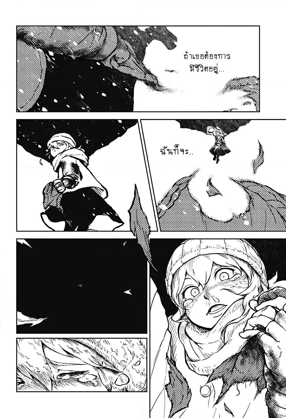 Ori no Naka no Soloist page 59