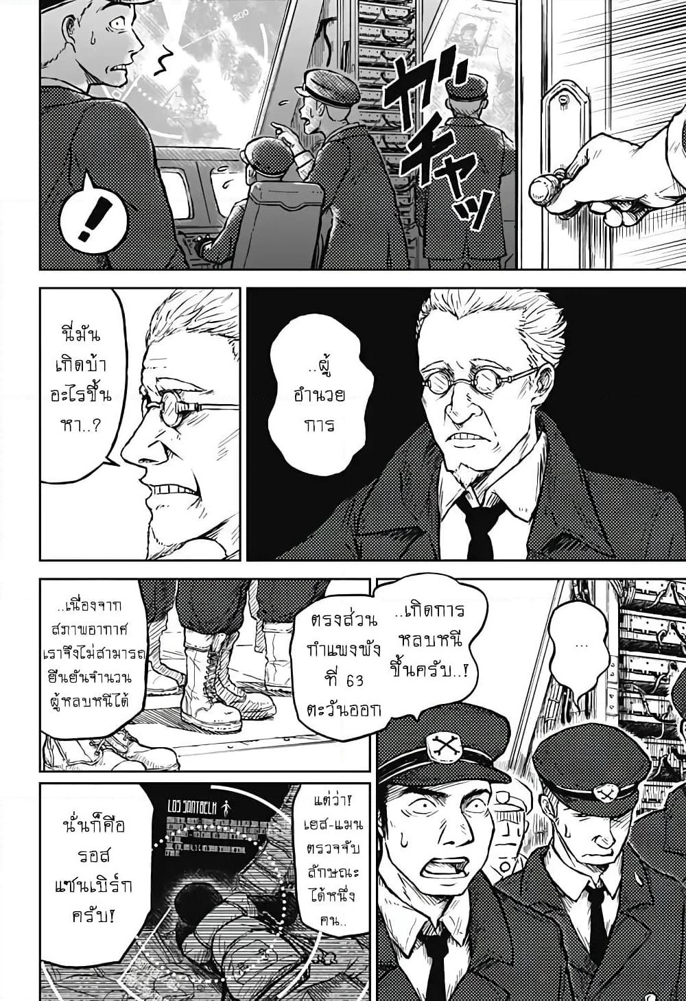 Ori no Naka no Soloist page 63