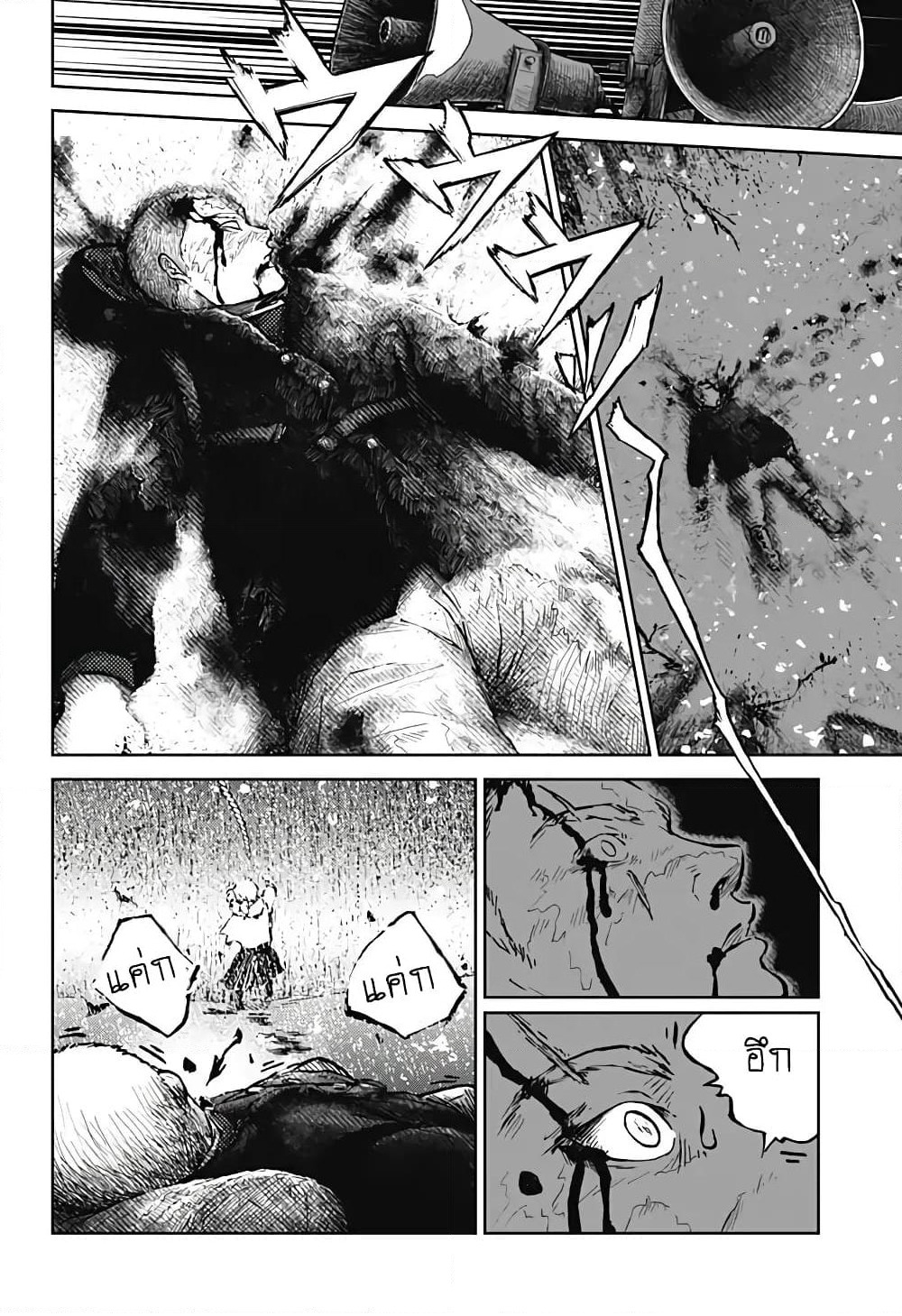 Ori no Naka no Soloist page 65