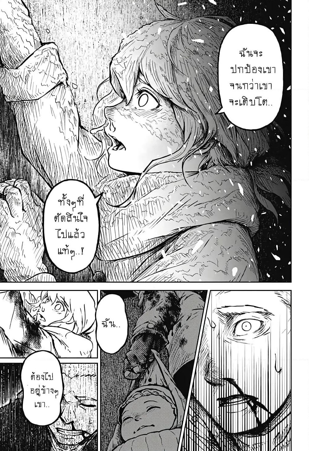 Ori no Naka no Soloist page 68