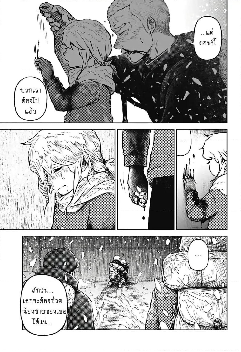 Ori no Naka no Soloist page 70