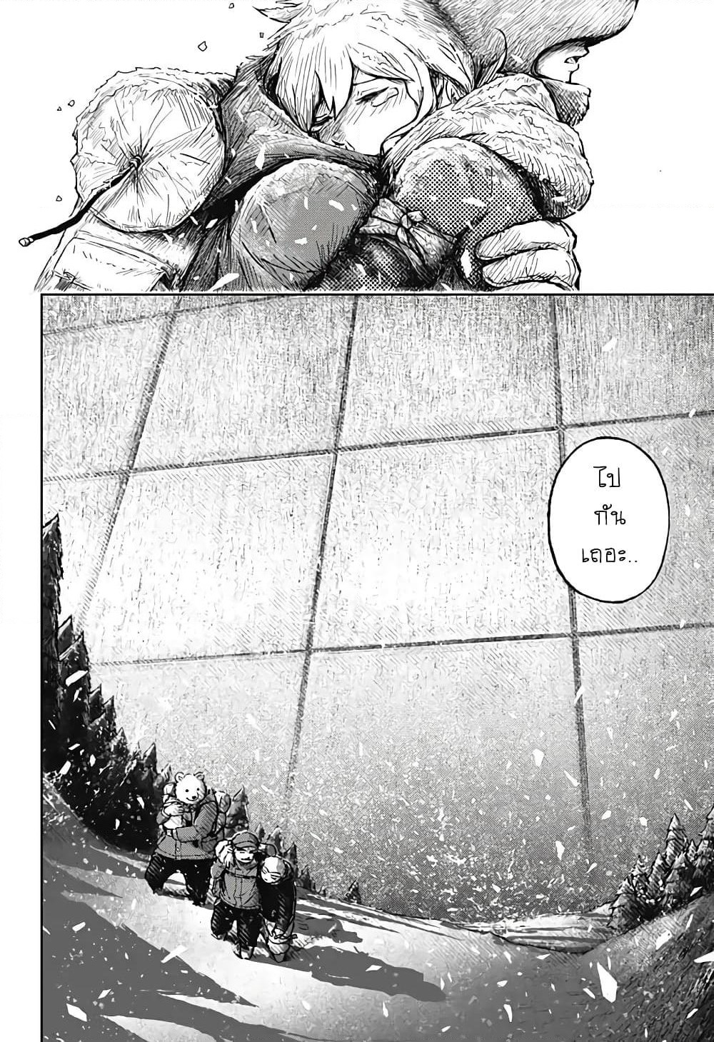 Ori no Naka no Soloist page 71