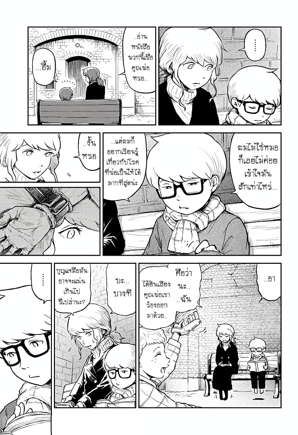 Ori no Naka no Soloist page 3