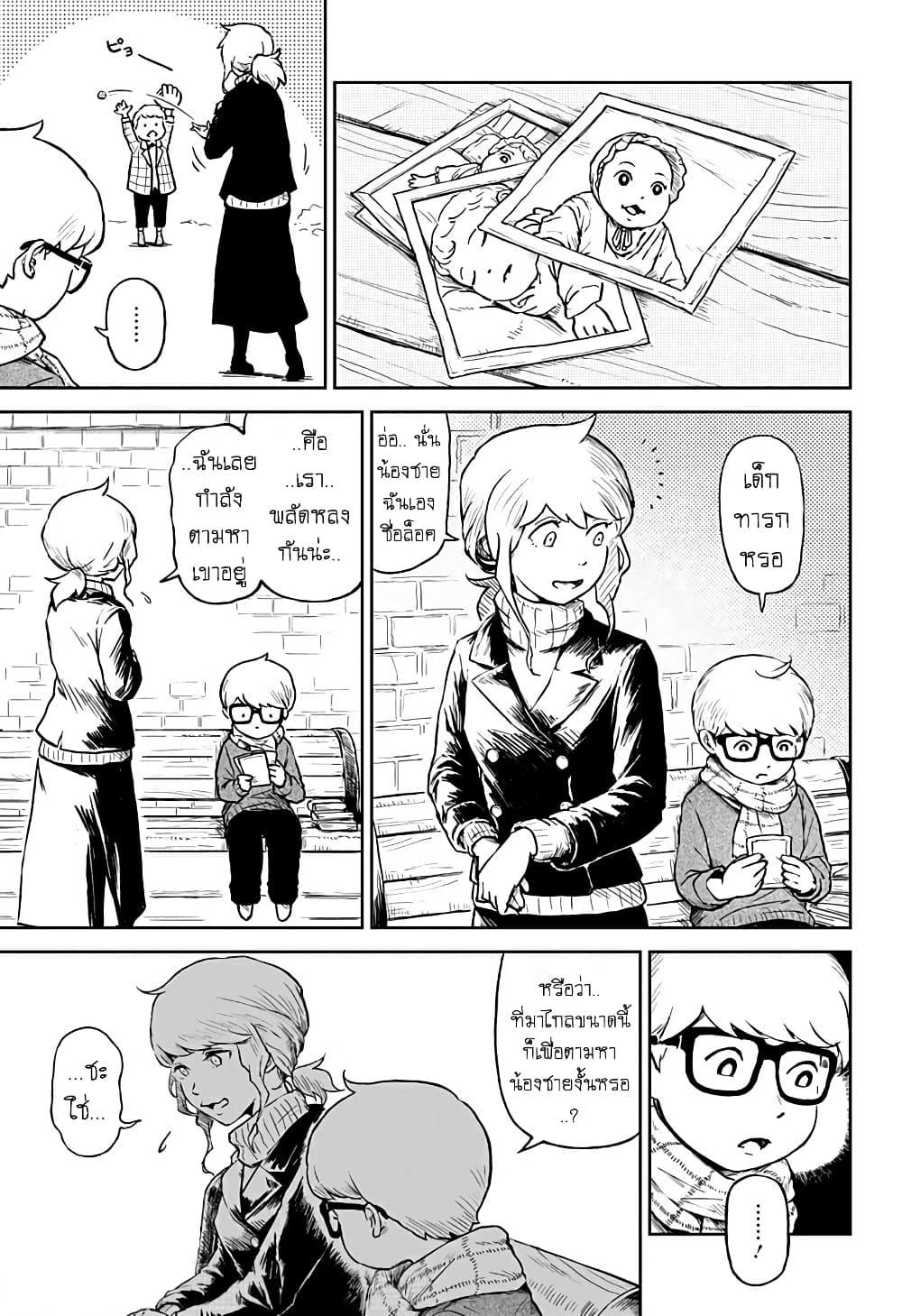 Ori no Naka no Soloist page 5
