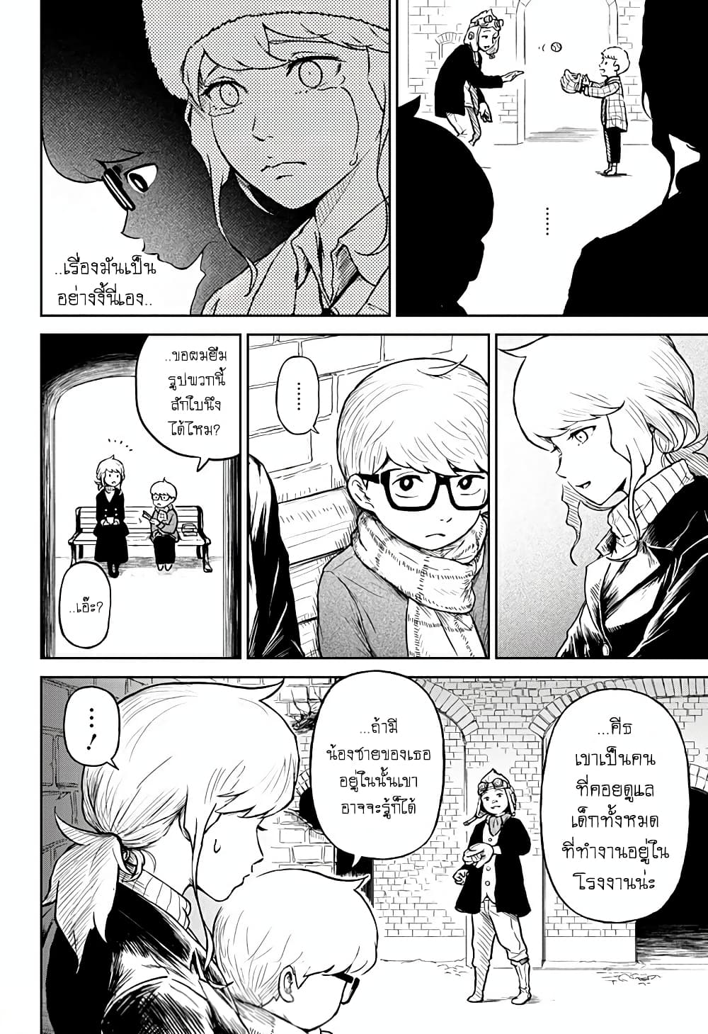 Ori no Naka no Soloist page 6