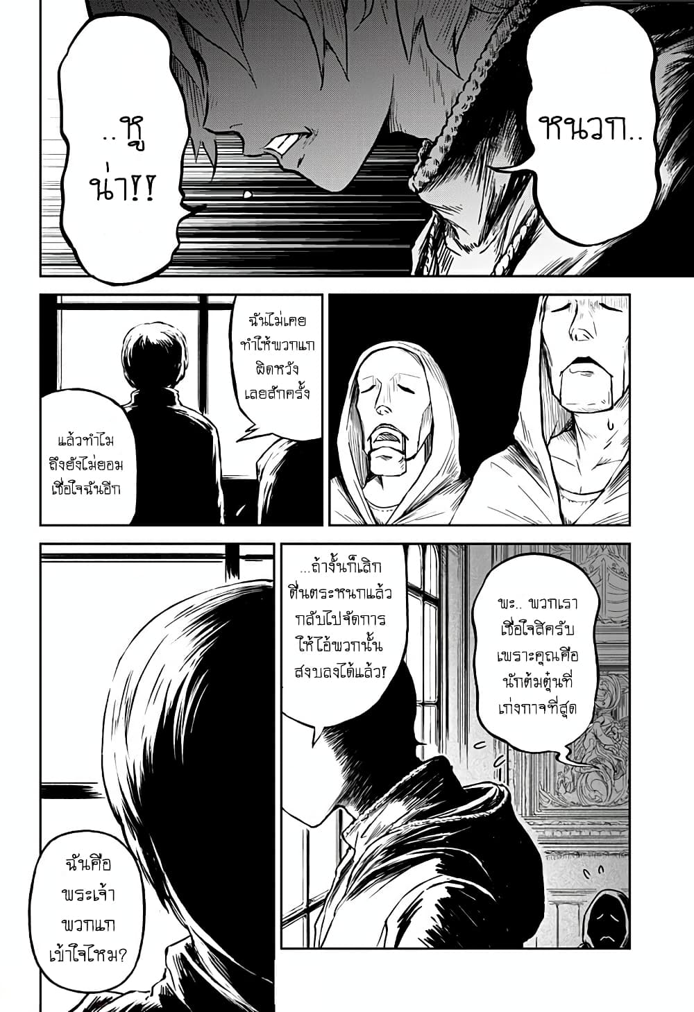Ori no Naka no Soloist page 12