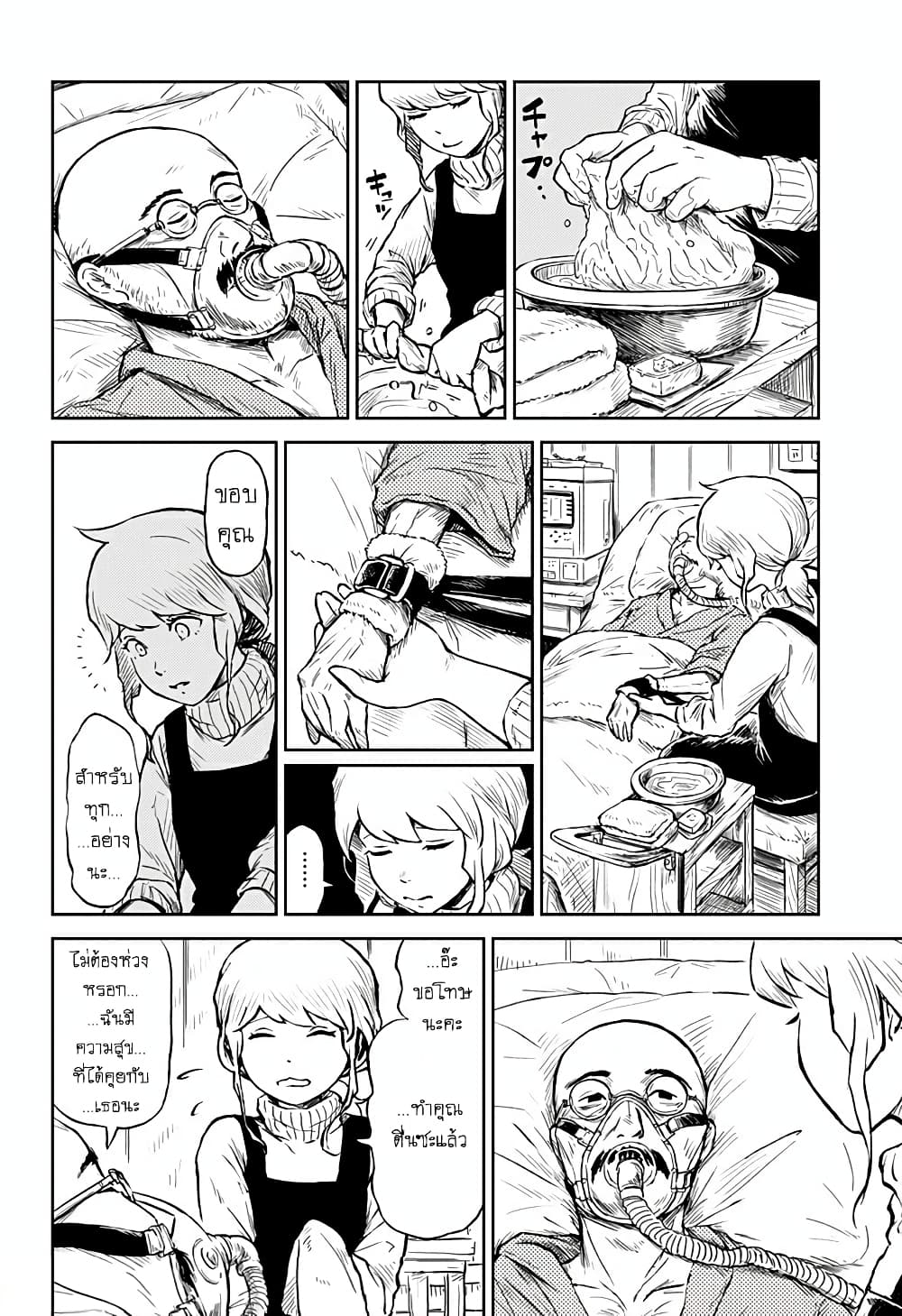 Ori no Naka no Soloist page 14