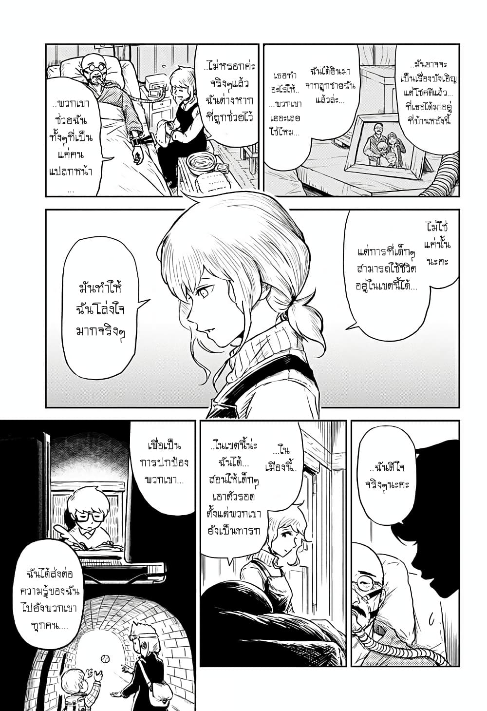 Ori no Naka no Soloist page 15