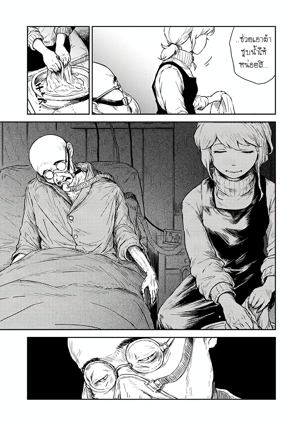 Ori no Naka no Soloist page 19