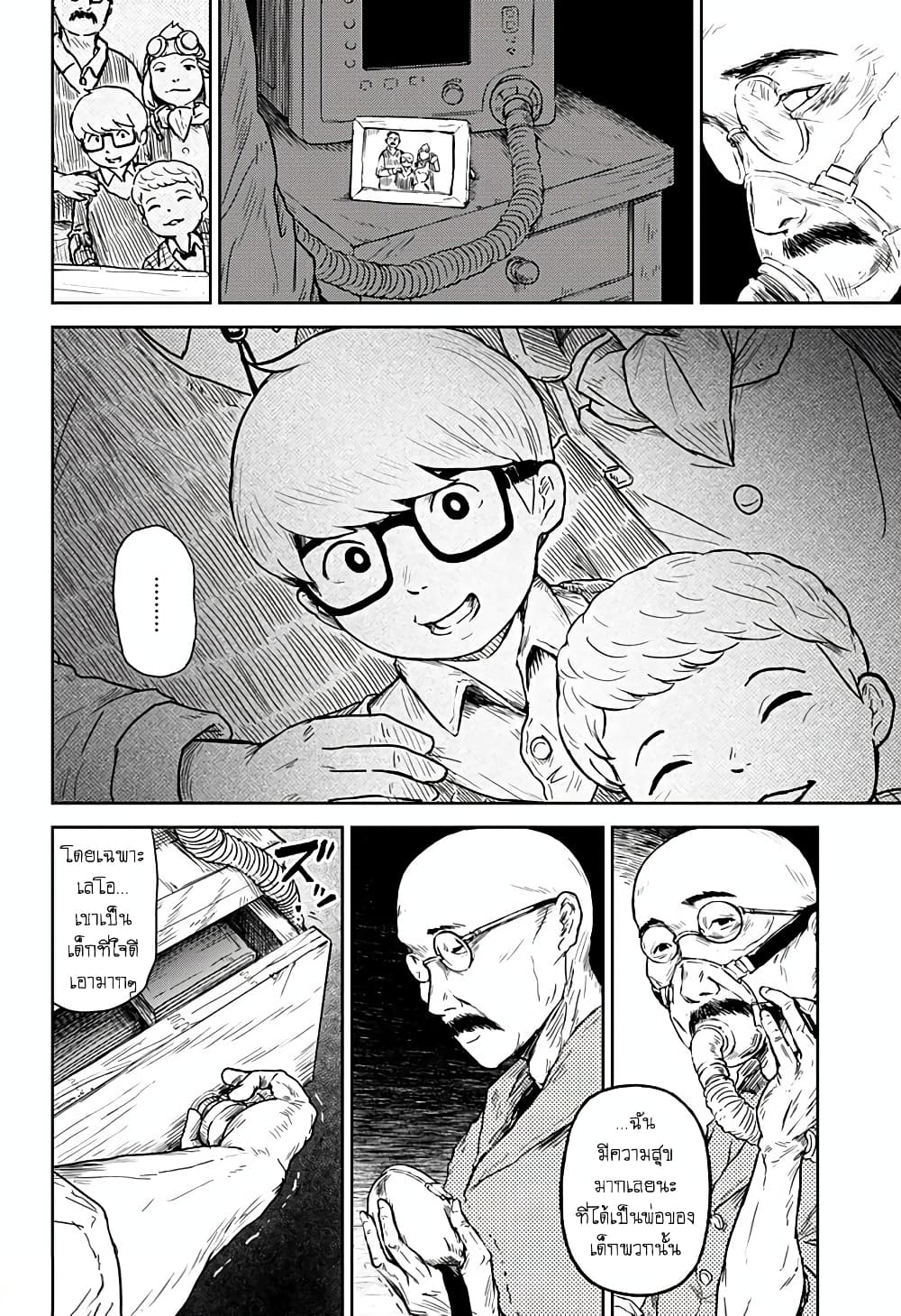 Ori no Naka no Soloist page 20