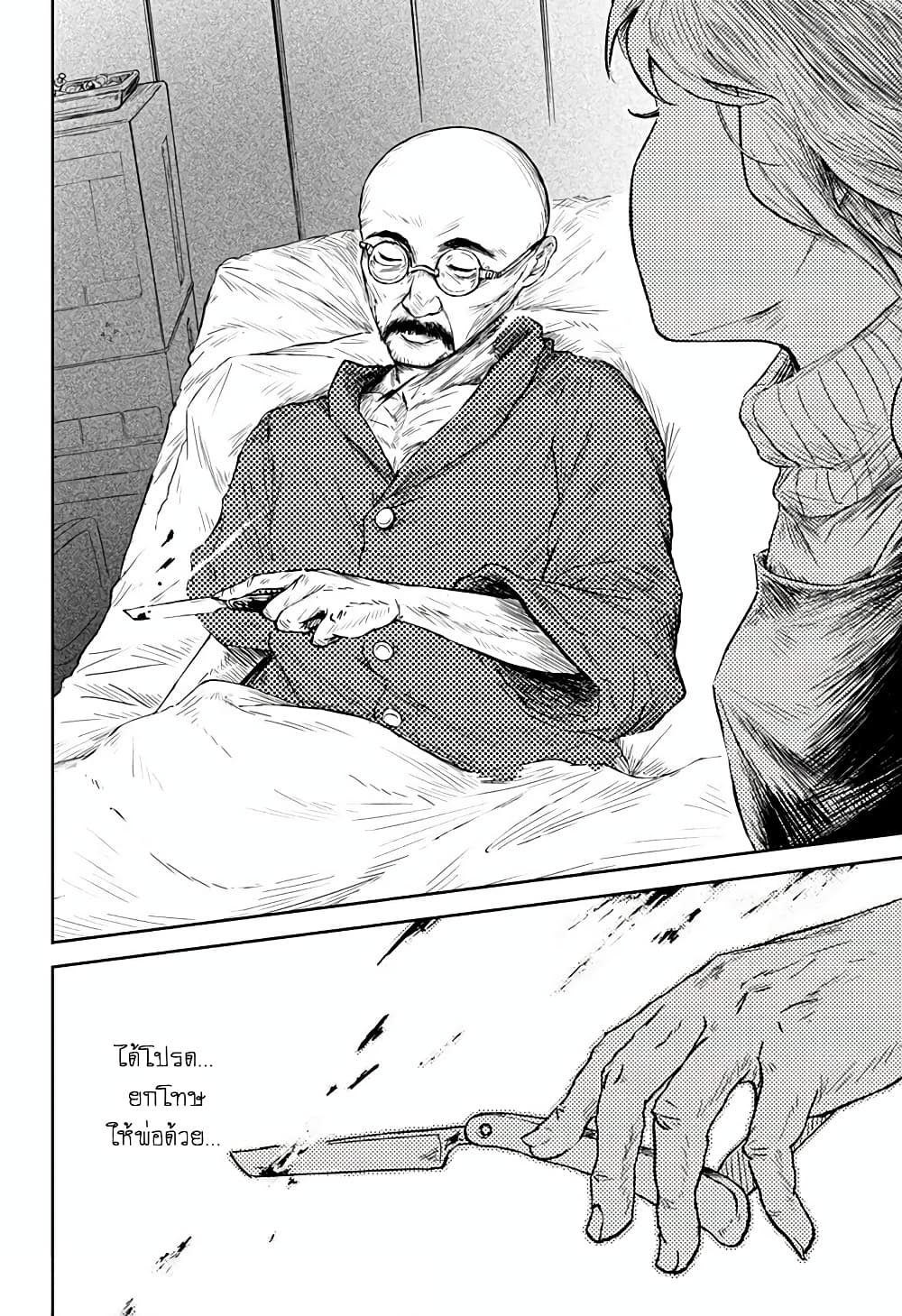 Ori no Naka no Soloist page 22