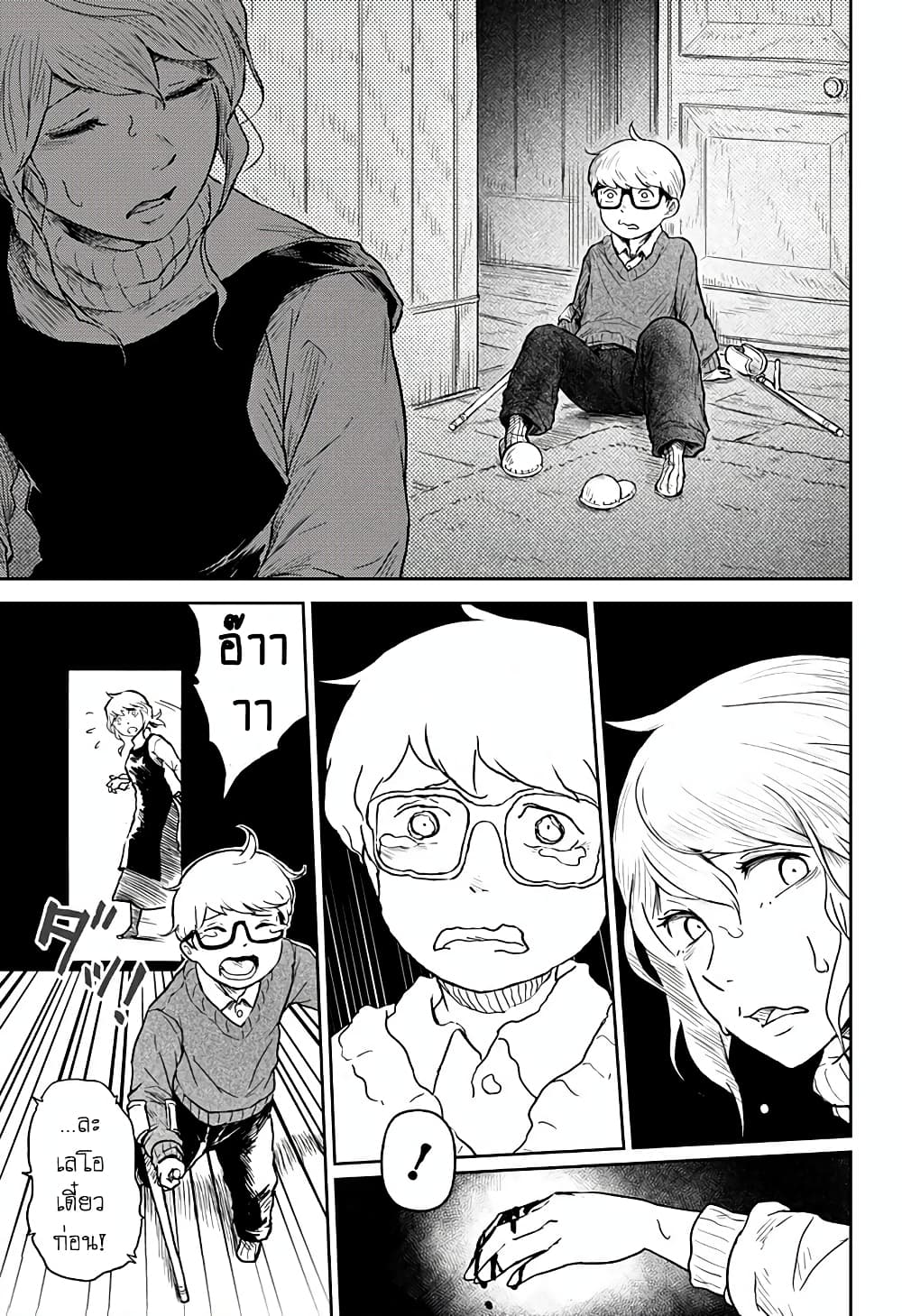 Ori no Naka no Soloist page 25