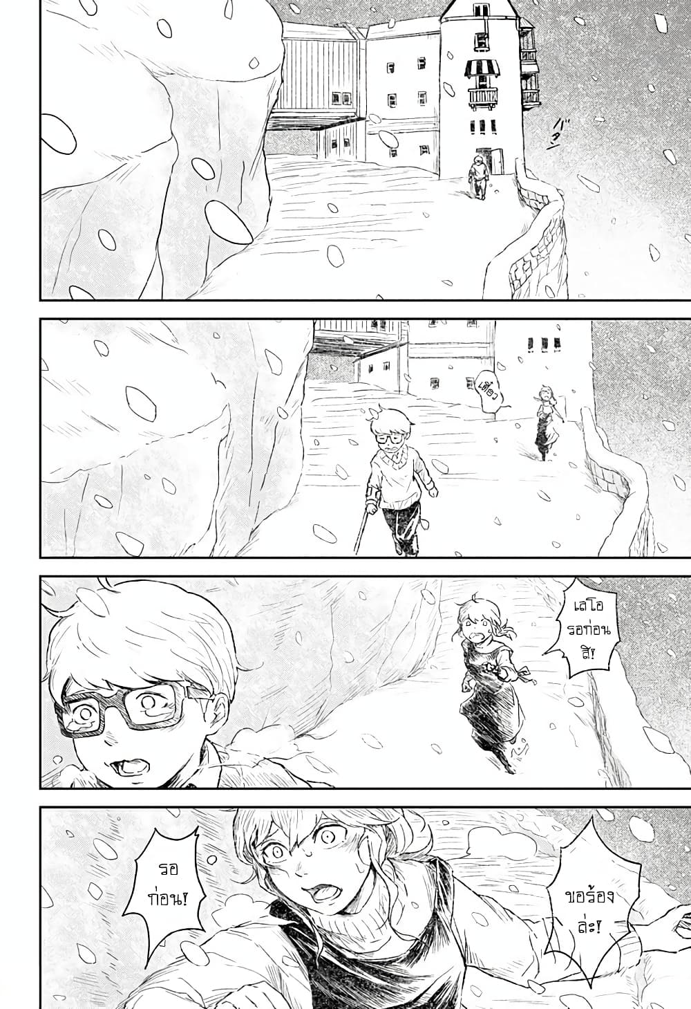 Ori no Naka no Soloist page 26