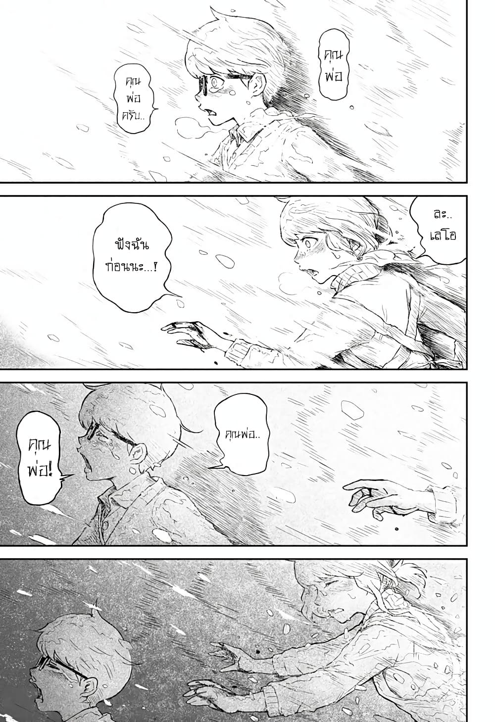 Ori no Naka no Soloist page 27