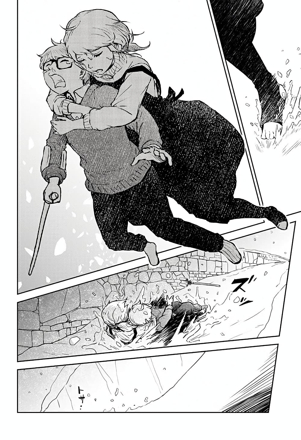 Ori no Naka no Soloist page 28