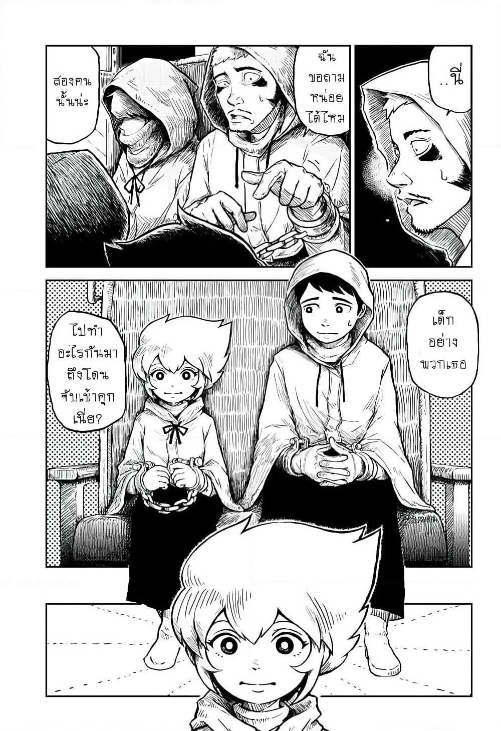 Ori no Naka no Soloist page 3