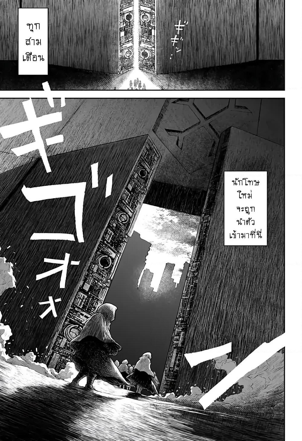 Ori no Naka no Soloist page 7