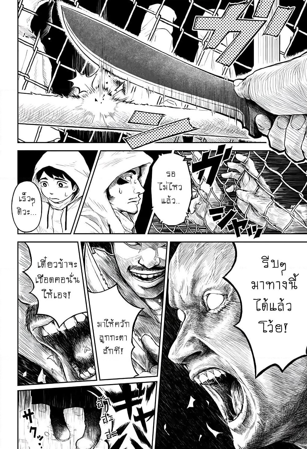 Ori no Naka no Soloist page 10