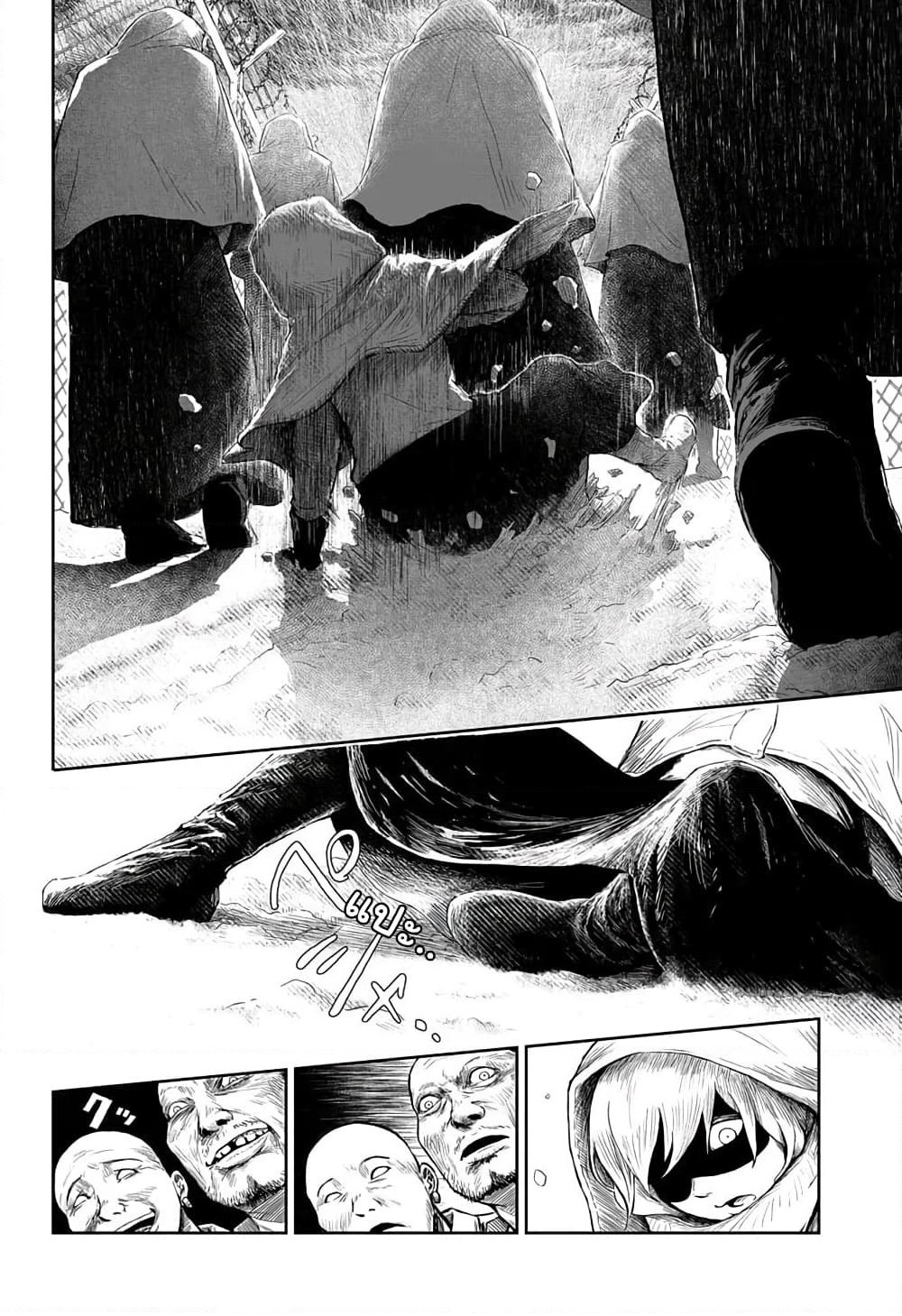 Ori no Naka no Soloist page 12