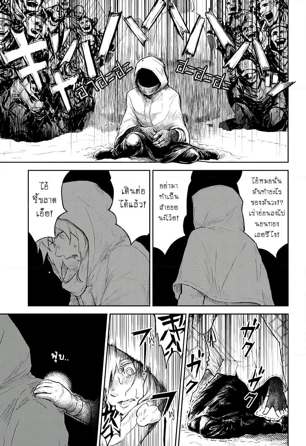 Ori no Naka no Soloist page 13