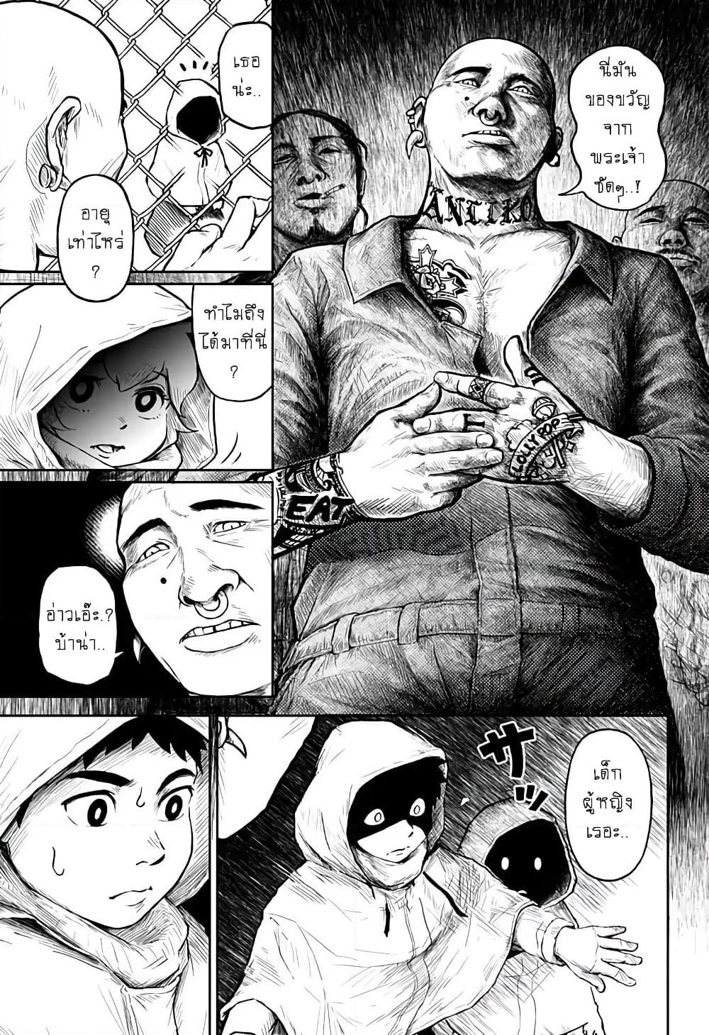 Ori no Naka no Soloist page 15