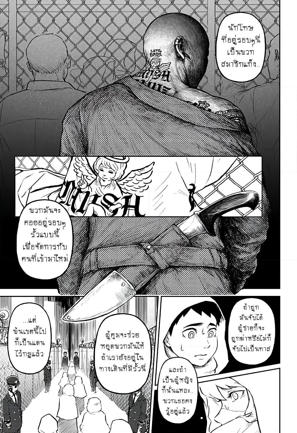 Ori no Naka no Soloist page 17