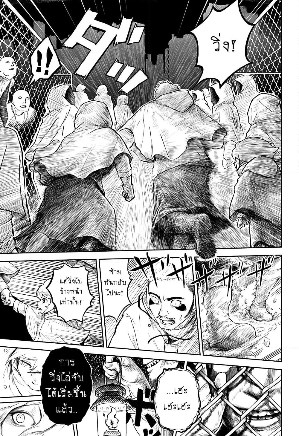 Ori no Naka no Soloist page 19