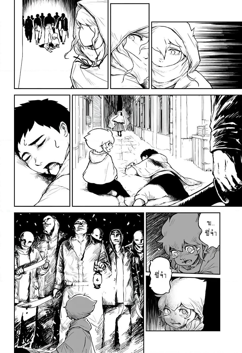 Ori no Naka no Soloist page 23