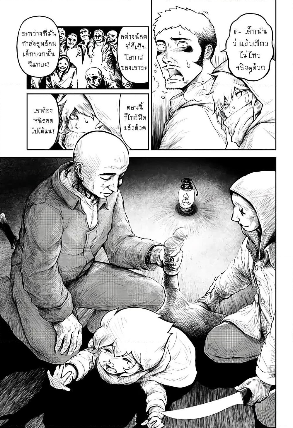 Ori no Naka no Soloist page 24