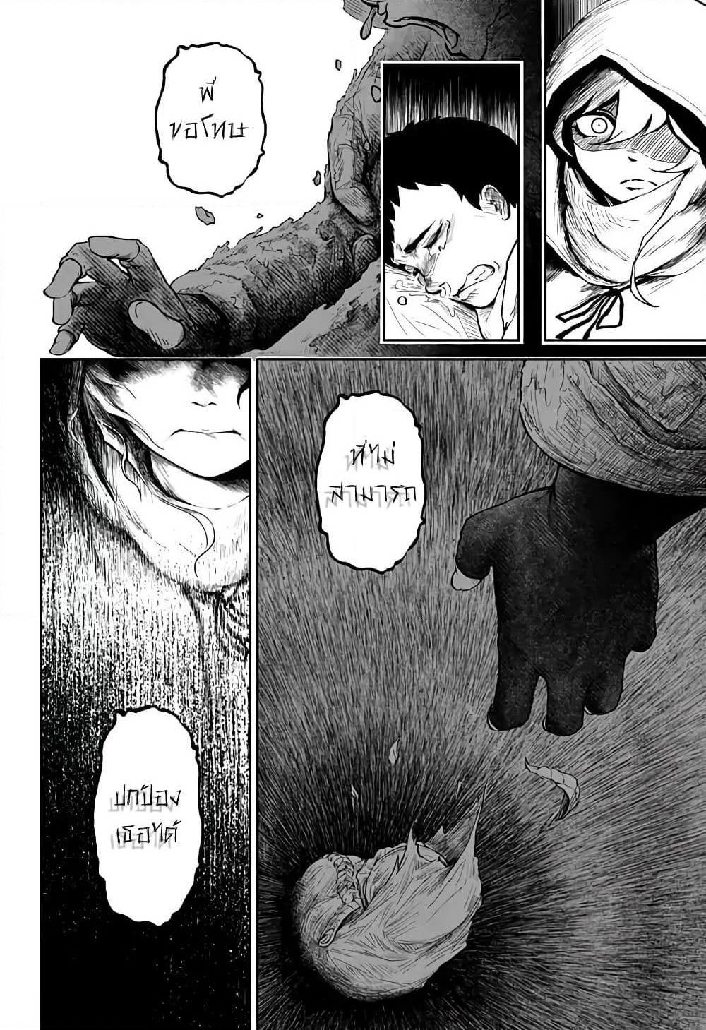 Ori no Naka no Soloist page 27