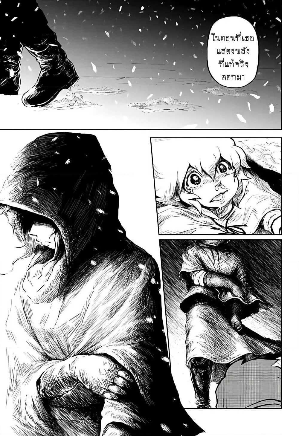 Ori no Naka no Soloist page 32