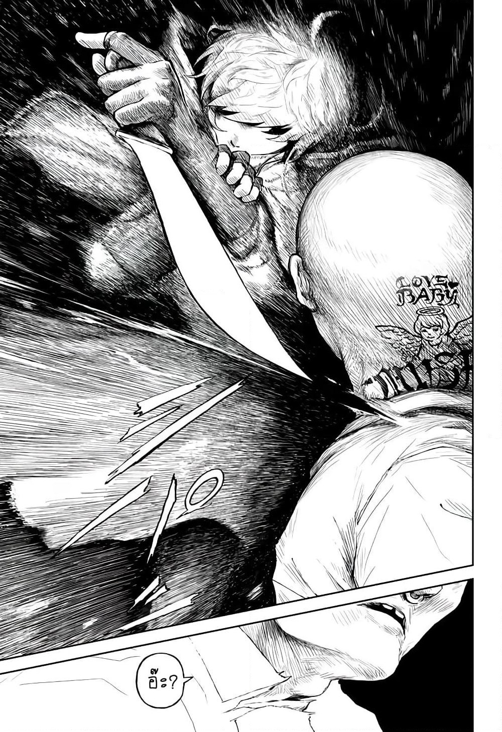 Ori no Naka no Soloist page 34