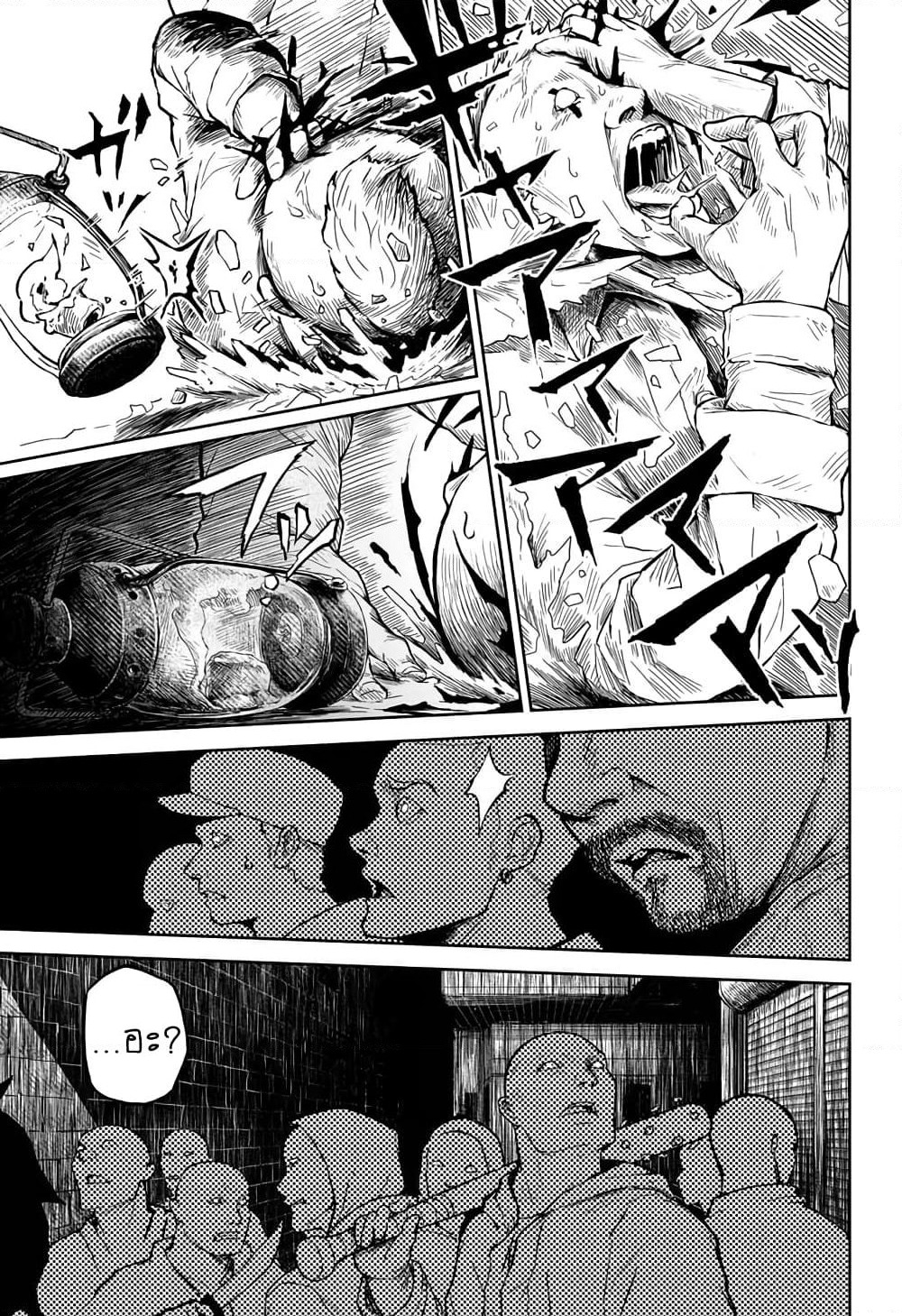 Ori no Naka no Soloist page 38