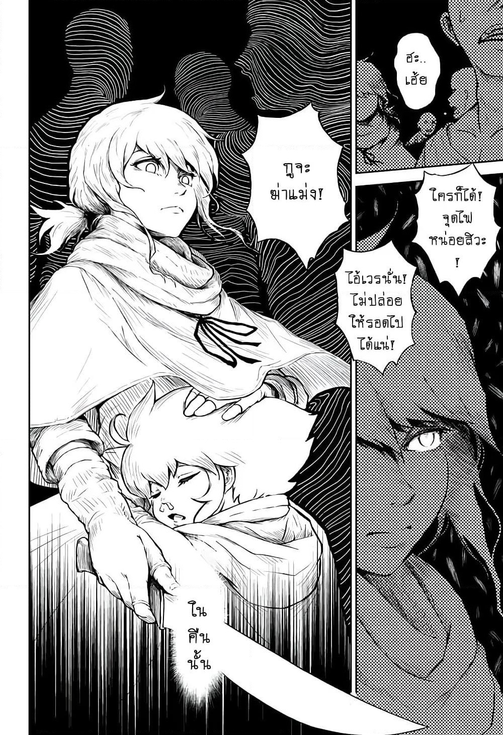 Ori no Naka no Soloist page 39
