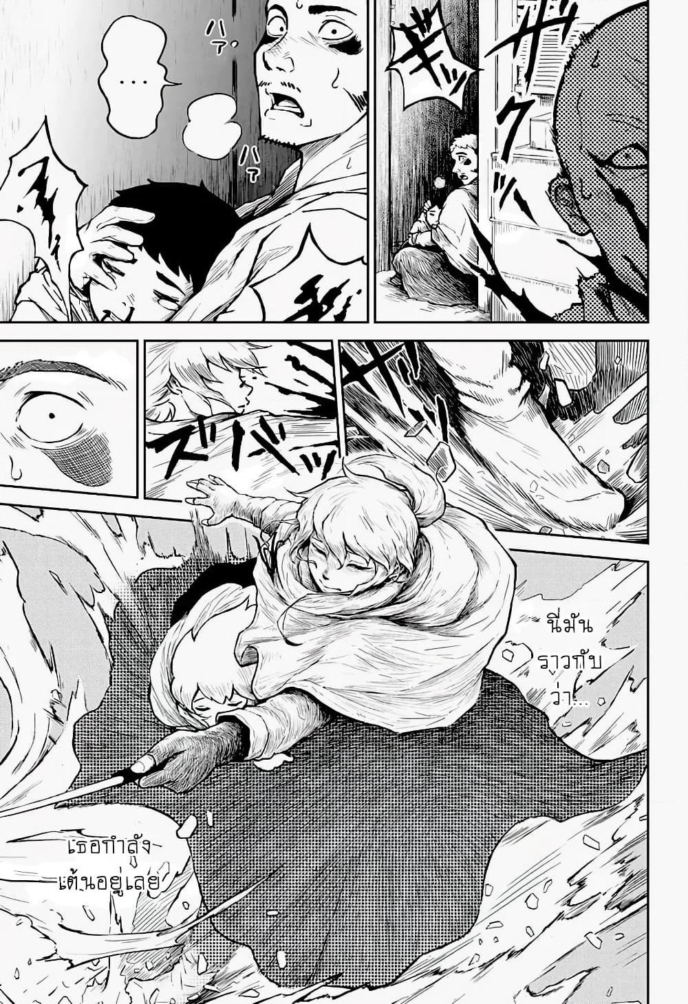Ori no Naka no Soloist page 43