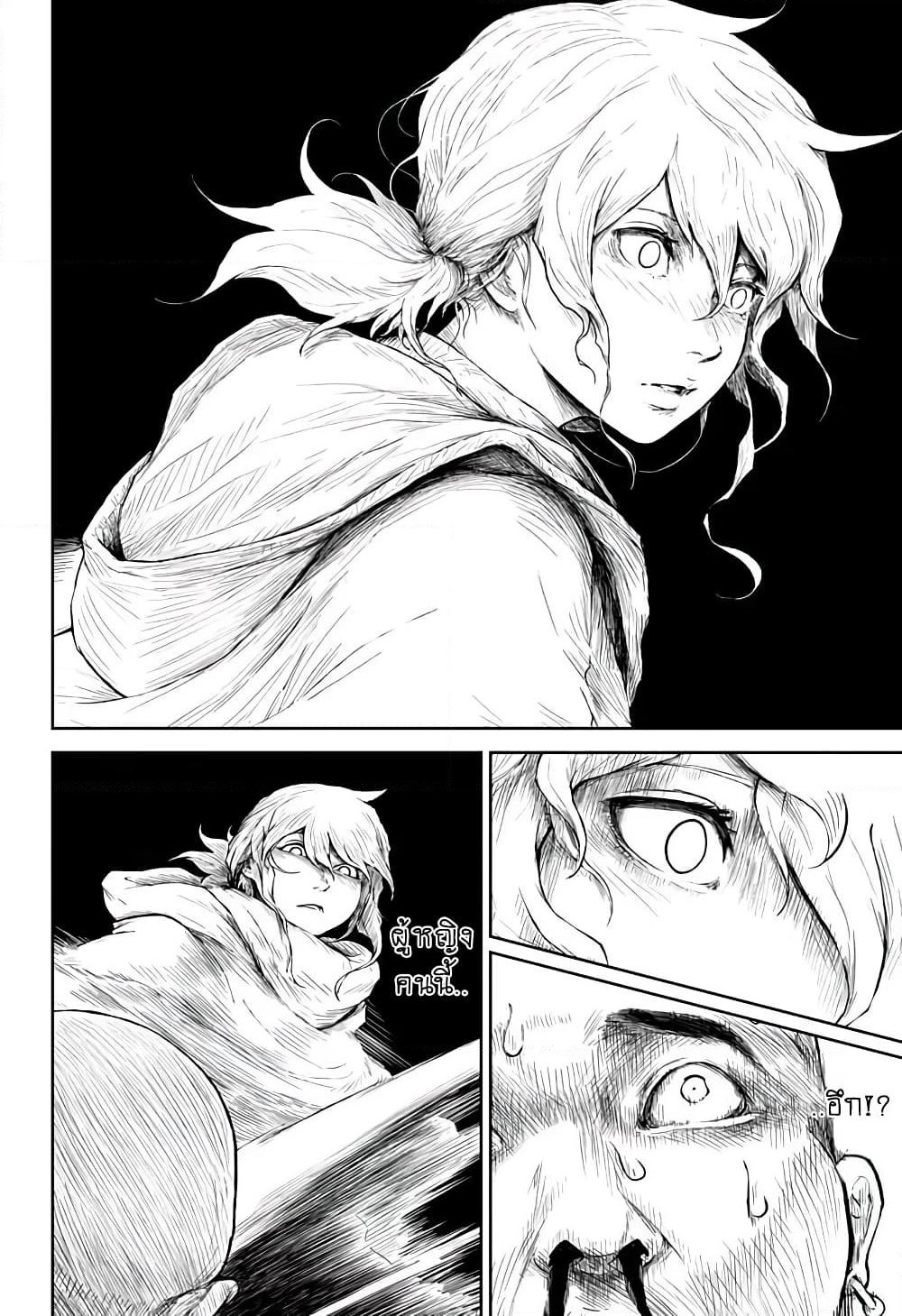 Ori no Naka no Soloist page 46