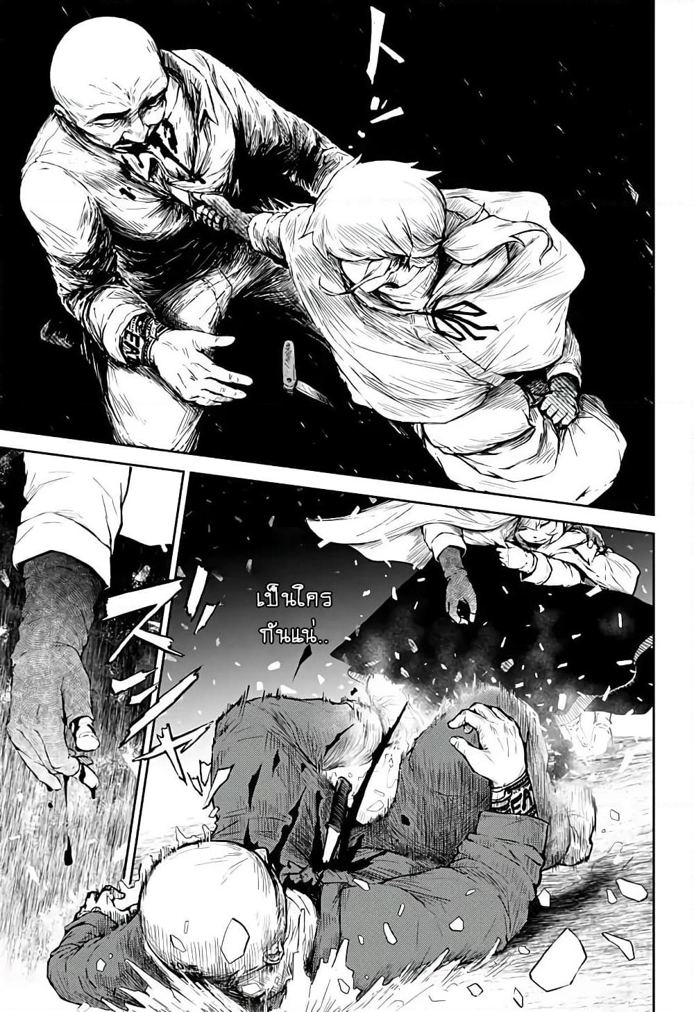 Ori no Naka no Soloist page 47